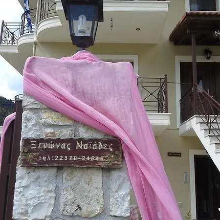 Casa de hóspedes Naiades